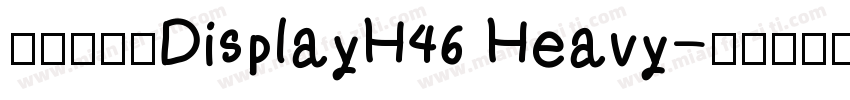文鼎書苑宋DisplayH46 Heavy字体转换